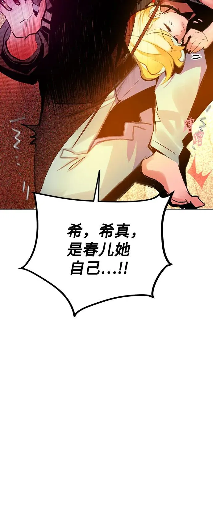 第2季 第51话 第57页