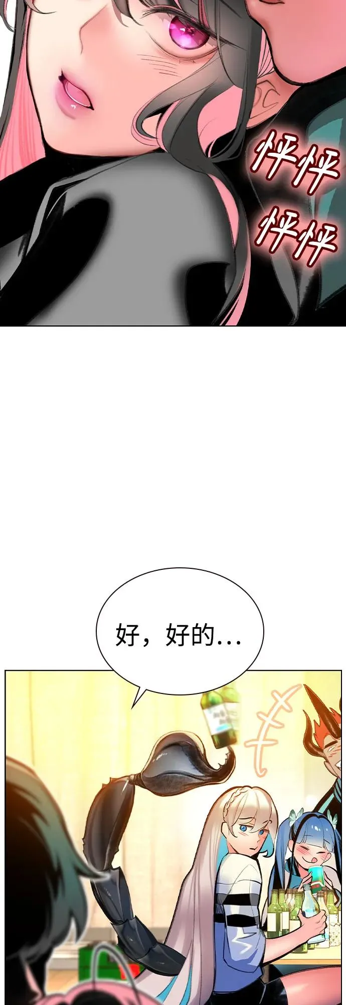 第2季 第51话 第60页
