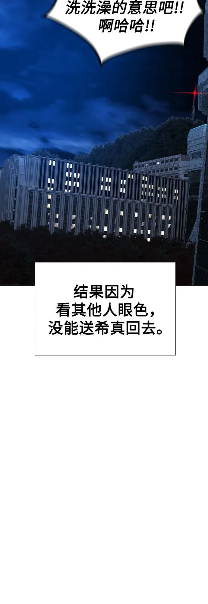 第2季 第51话 第63页