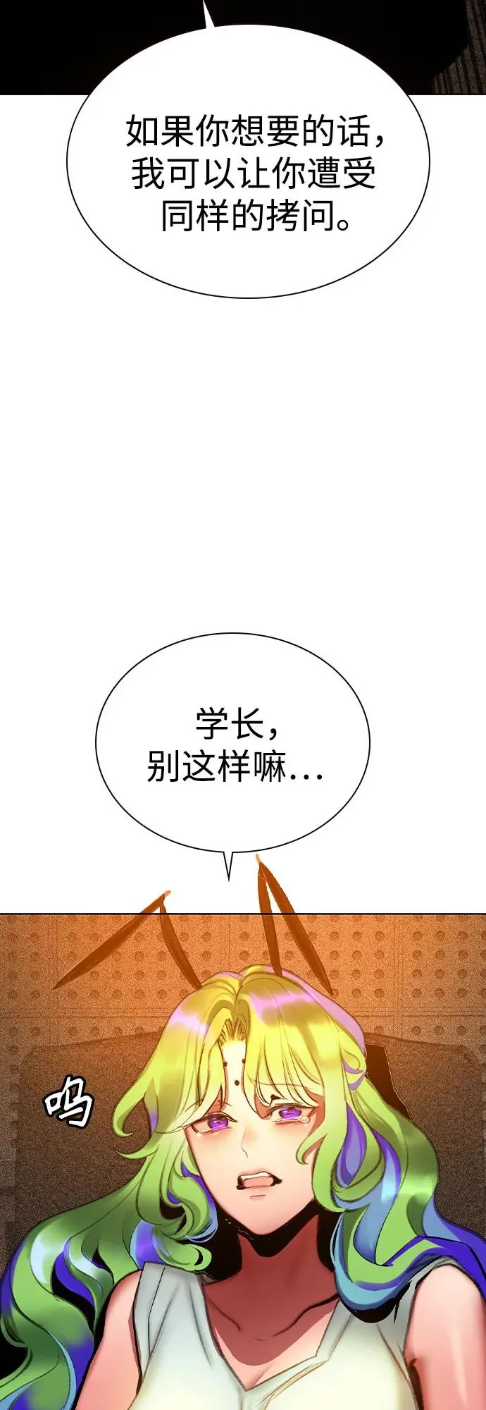 第2季 第51话 第66页