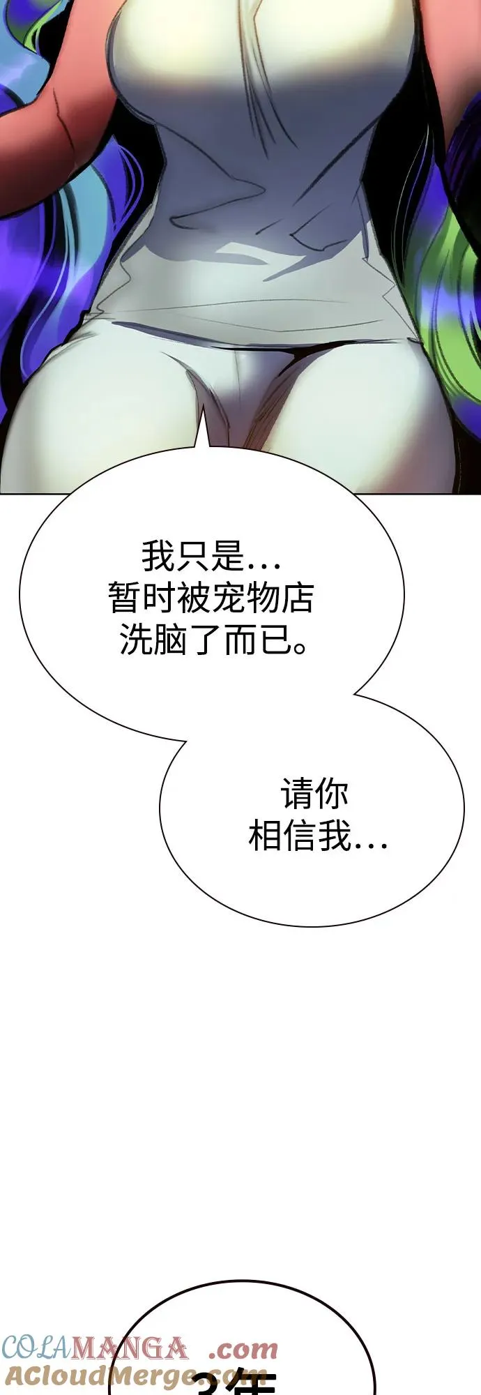 第2季 第51话 第67页