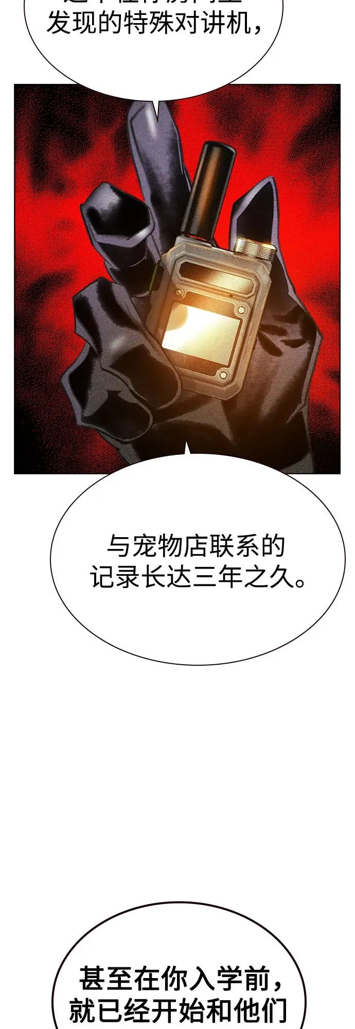 第2季 第51话 第69页