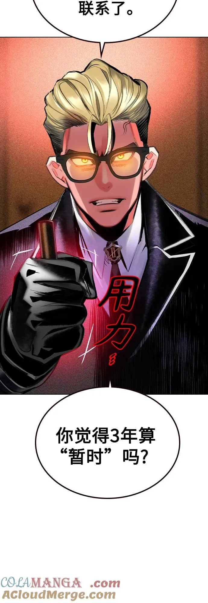 第2季 第51话 第70页