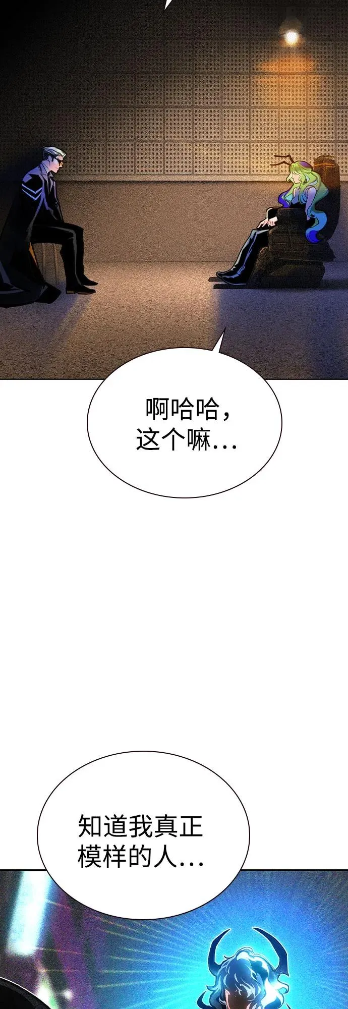 第2季 第51话 第74页