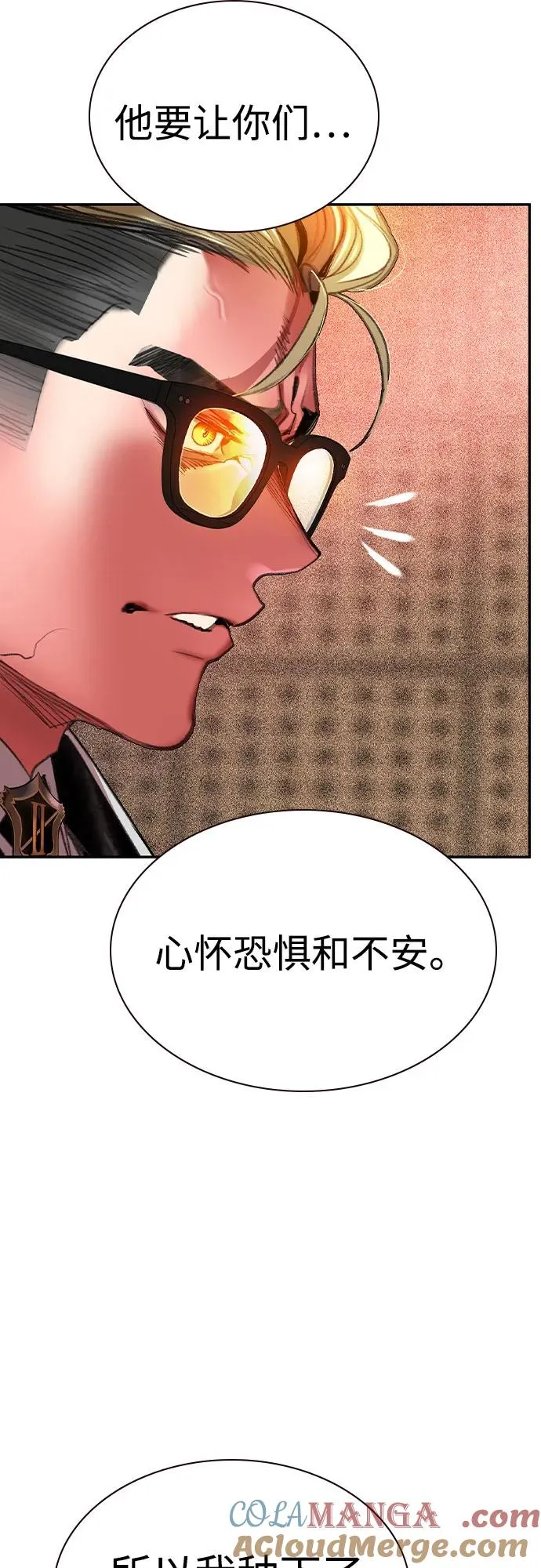 第2季 第51话 第76页