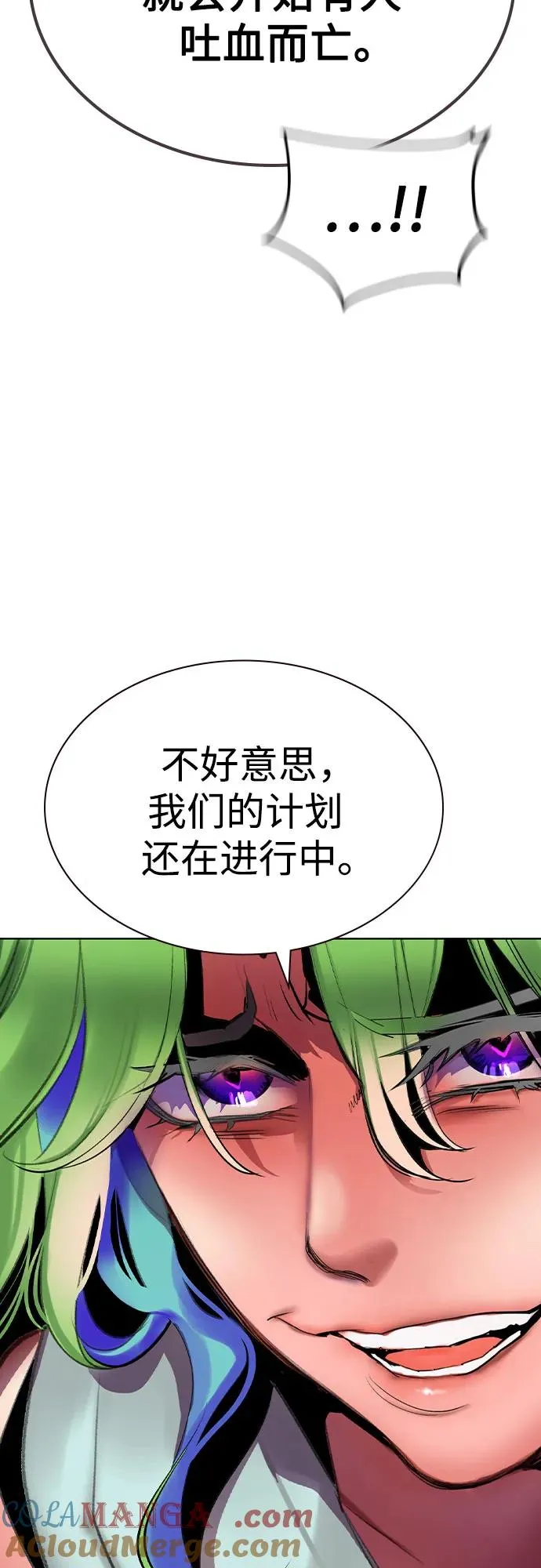 第2季 第51话 第79页