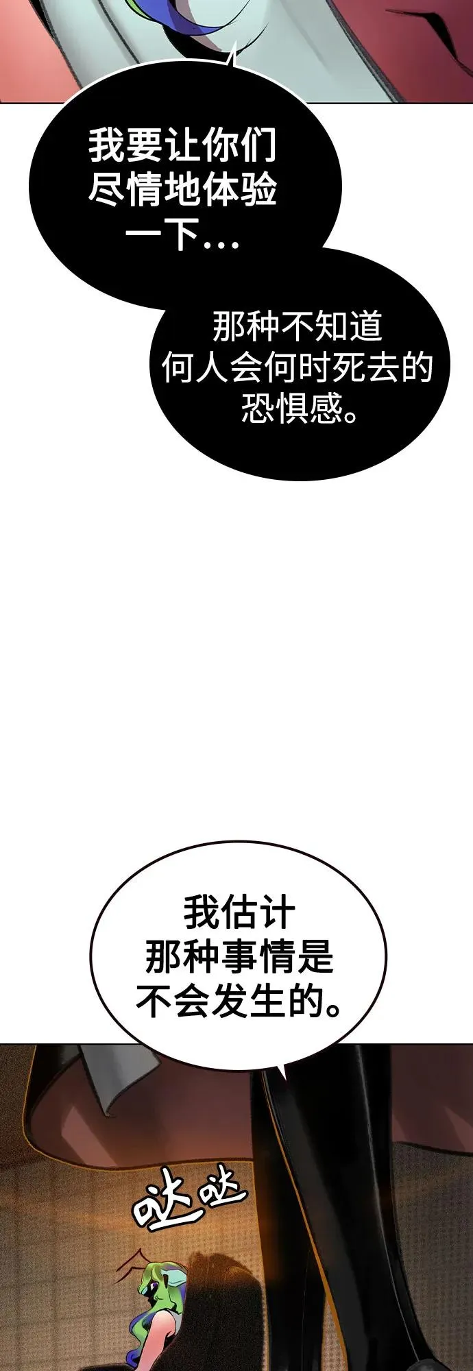 第2季 第51话 第80页