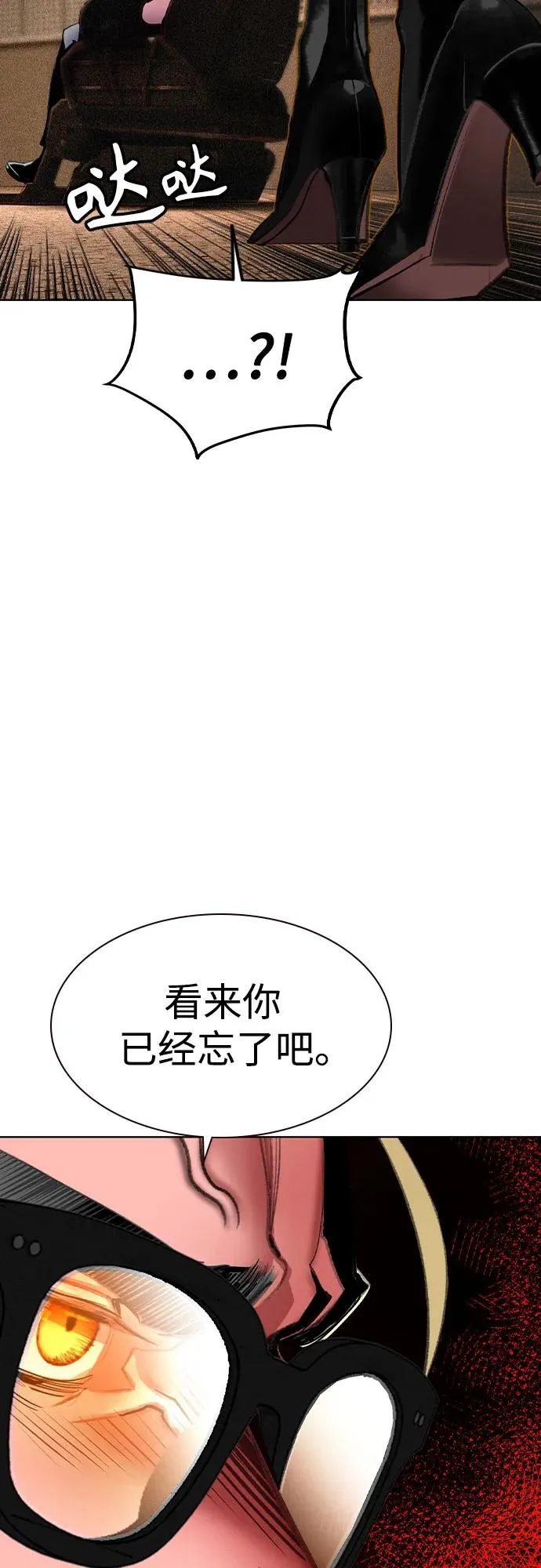 第2季 第51话 第81页