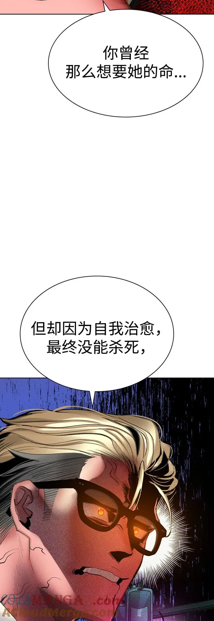 第2季 第51话 第82页