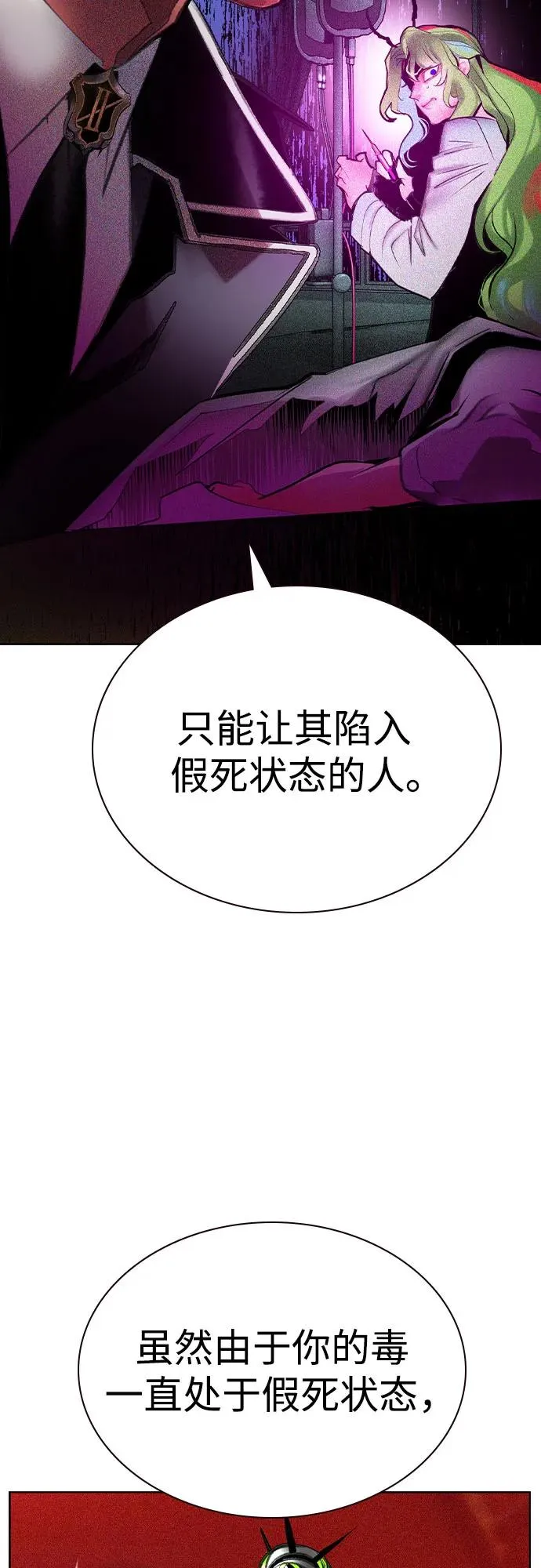 第2季 第51话 第83页