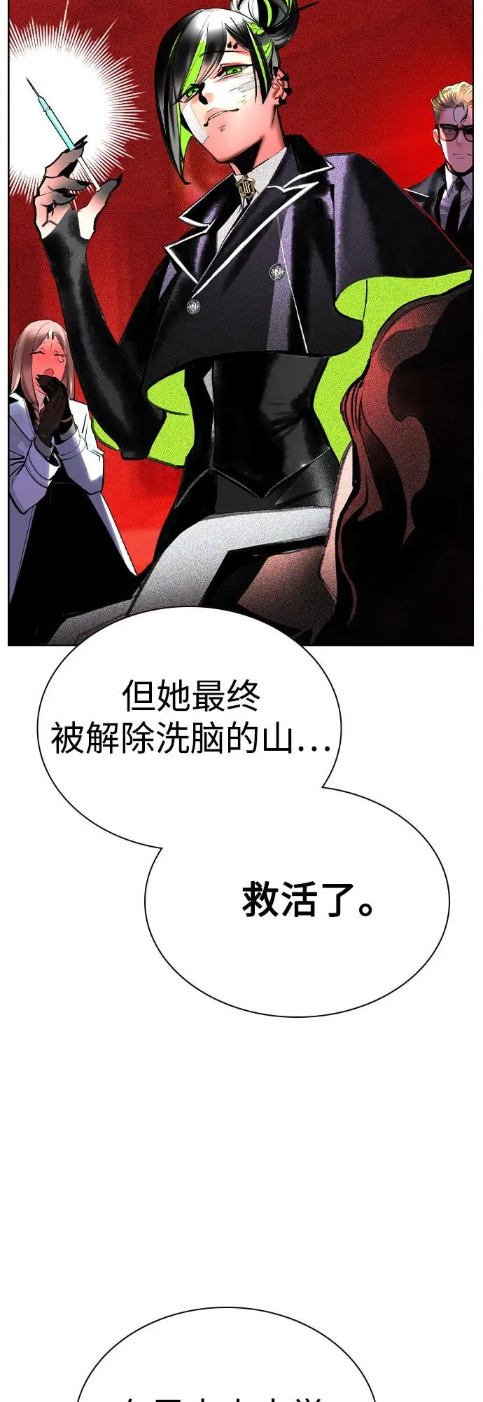 第2季 第51话 第84页