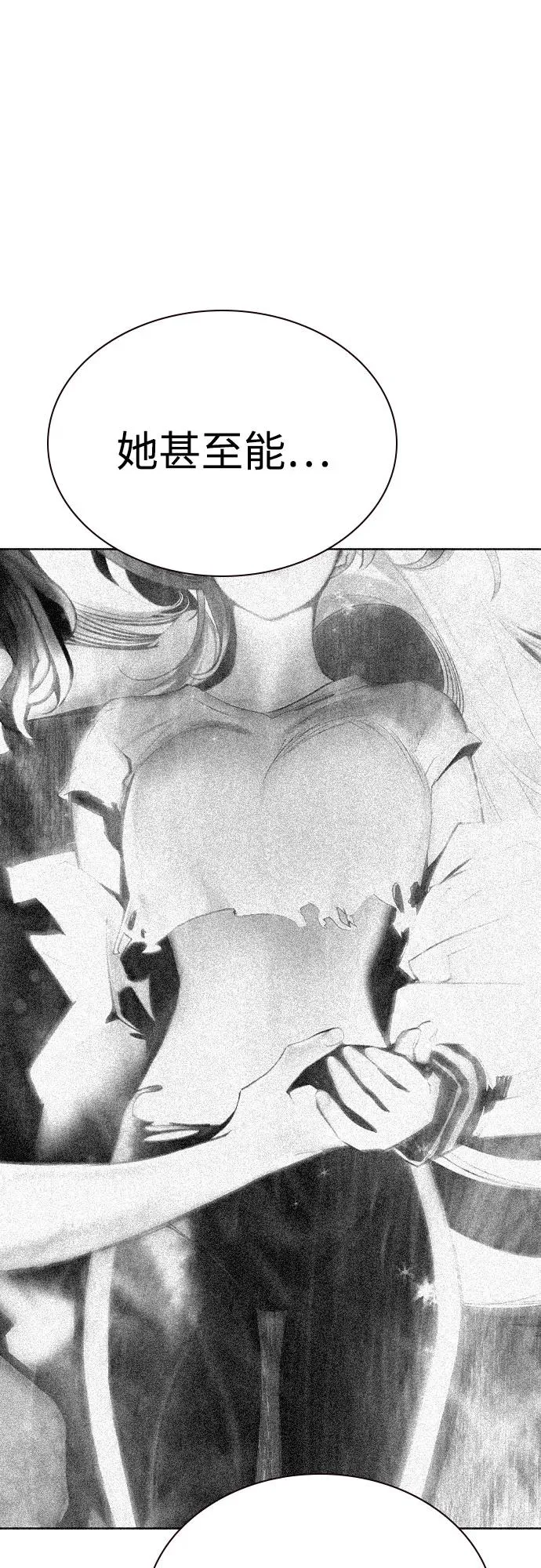 第2季 第51话 第86页