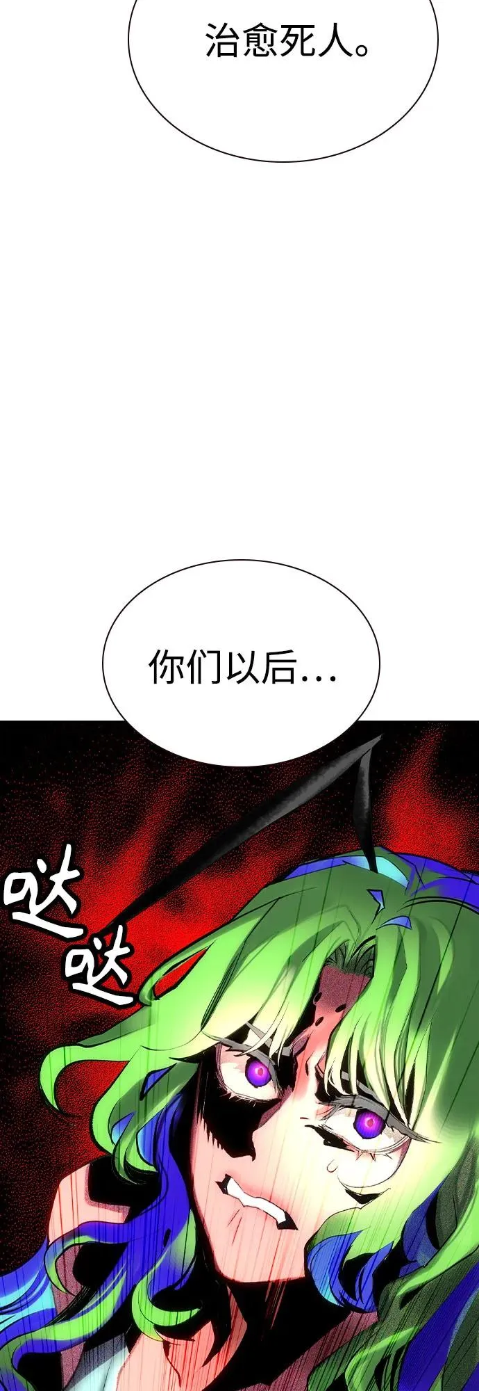 第2季 第51话 第87页