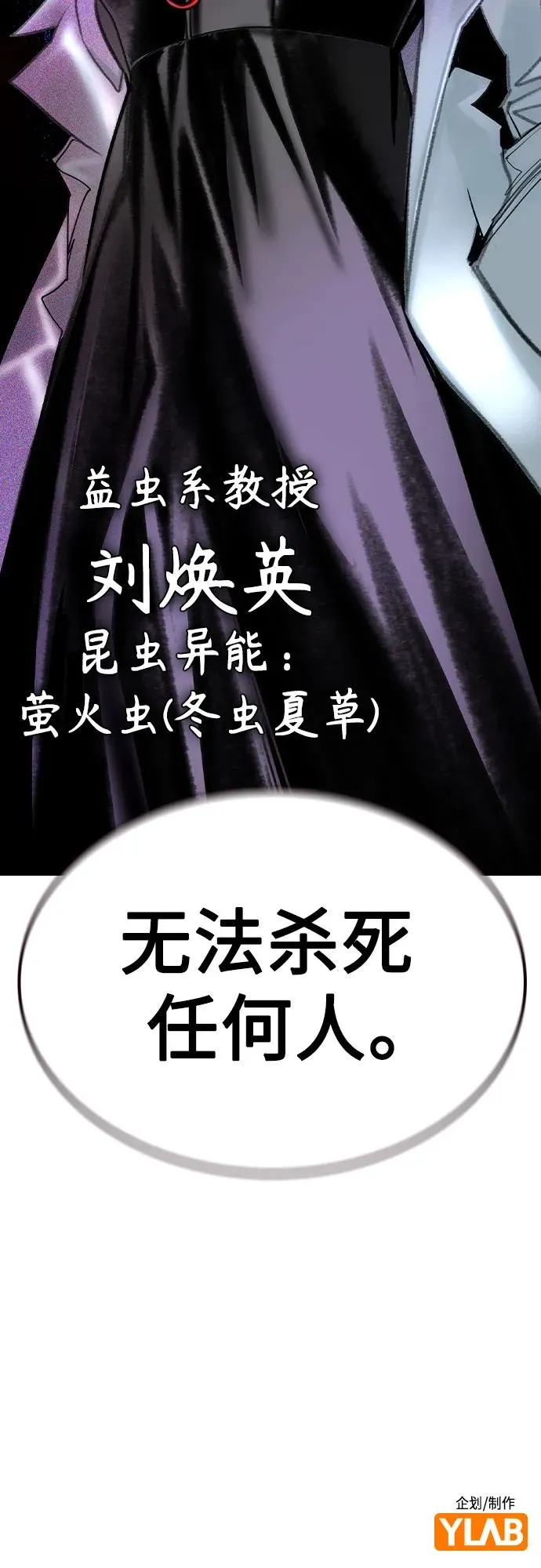 第2季 第51话 第89页