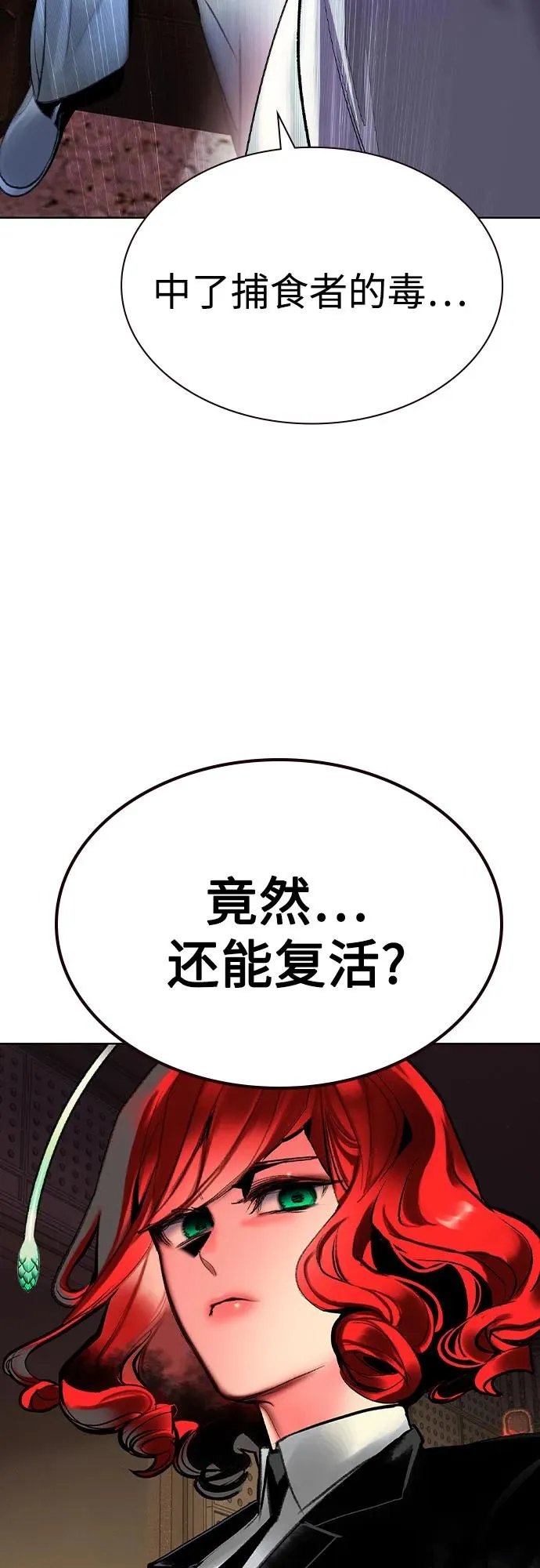 第2季 第52话 第3页