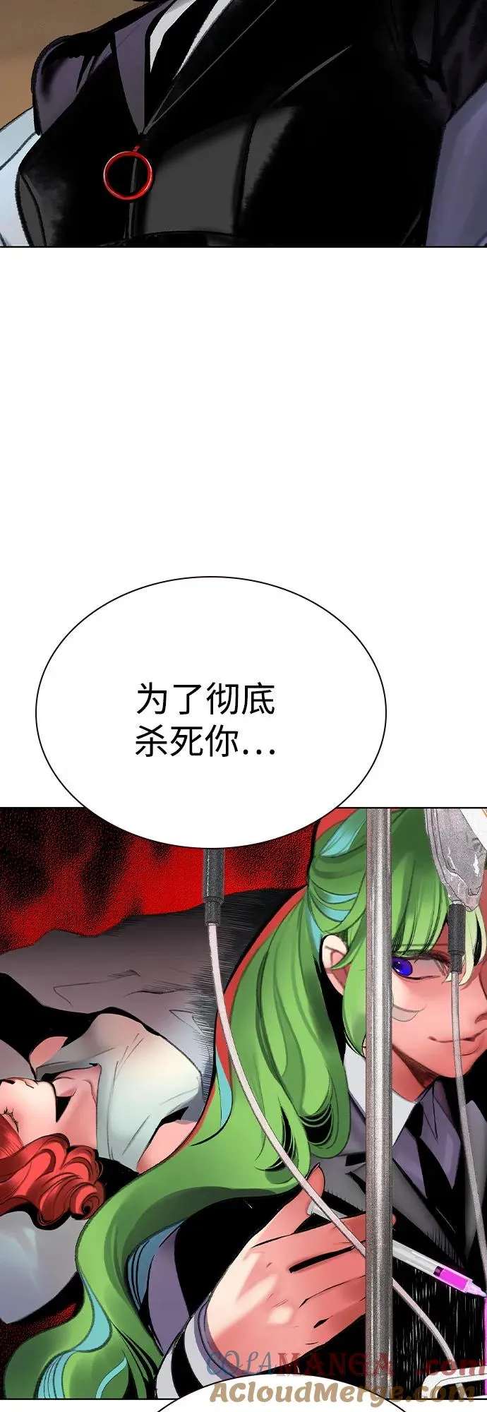 第2季 第52话 第4页
