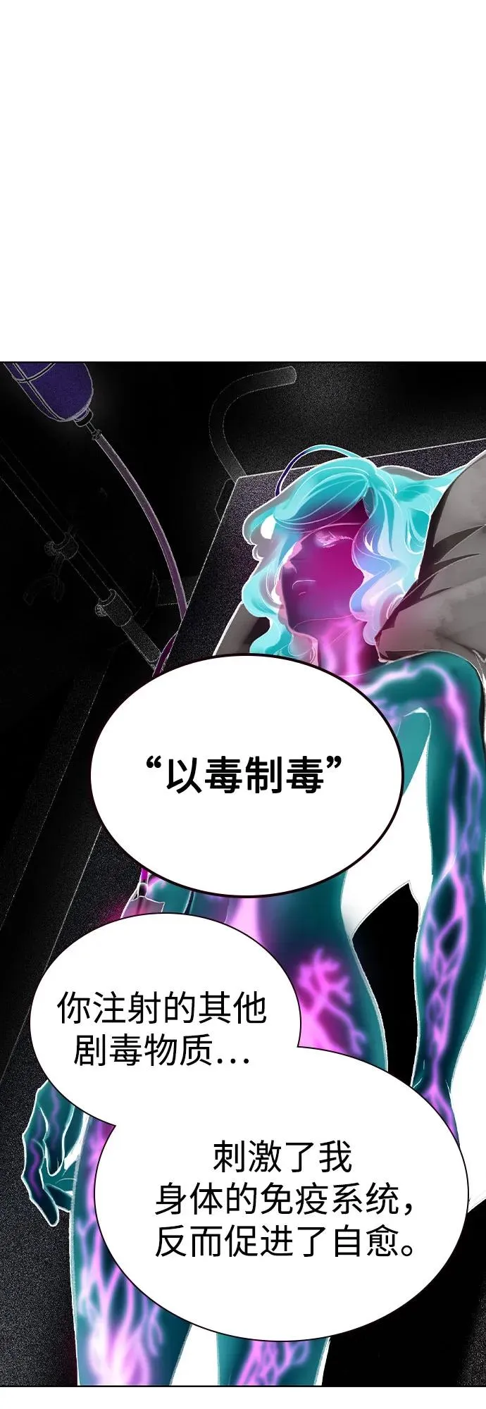 第2季 第52话 第8页