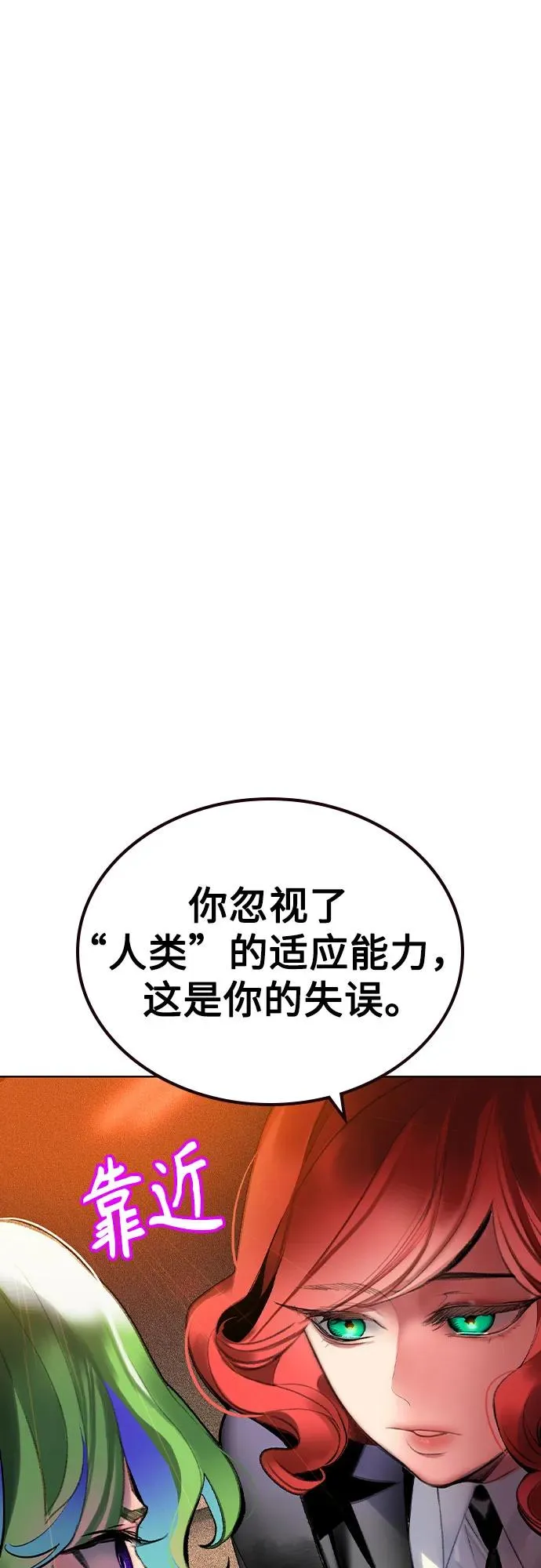 第2季 第52话 第9页