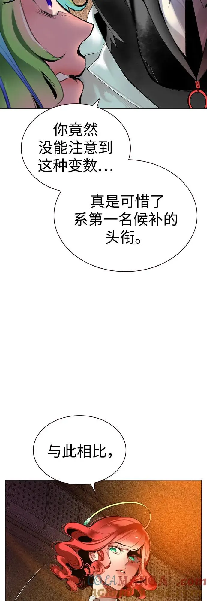 第2季 第52话 第10页