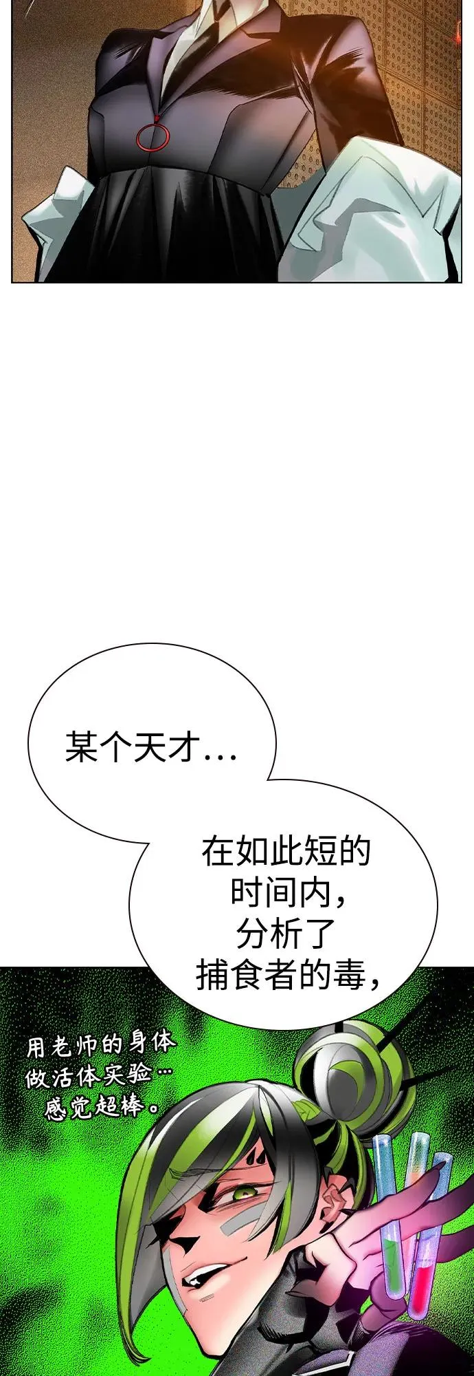 第2季 第52话 第11页