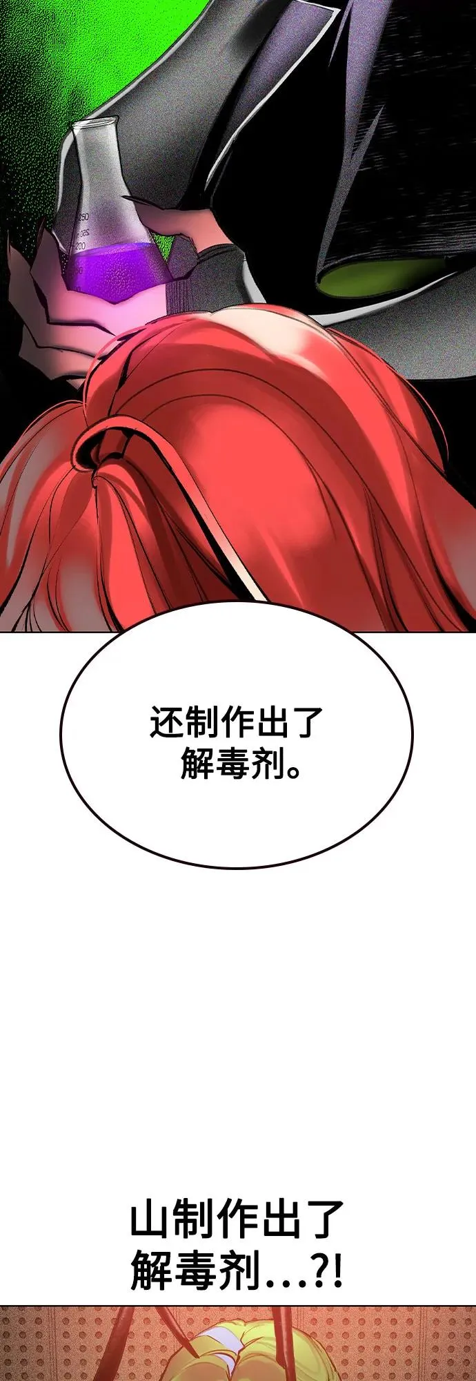 第2季 第52话 第12页