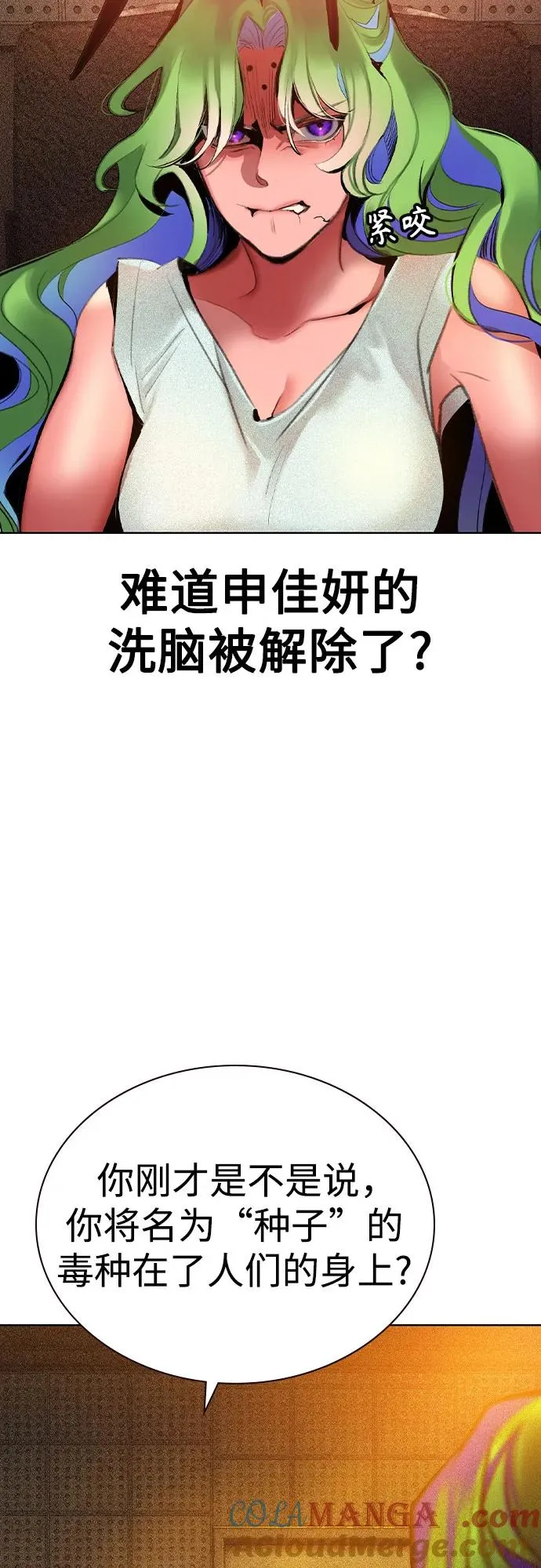 第2季 第52话 第13页