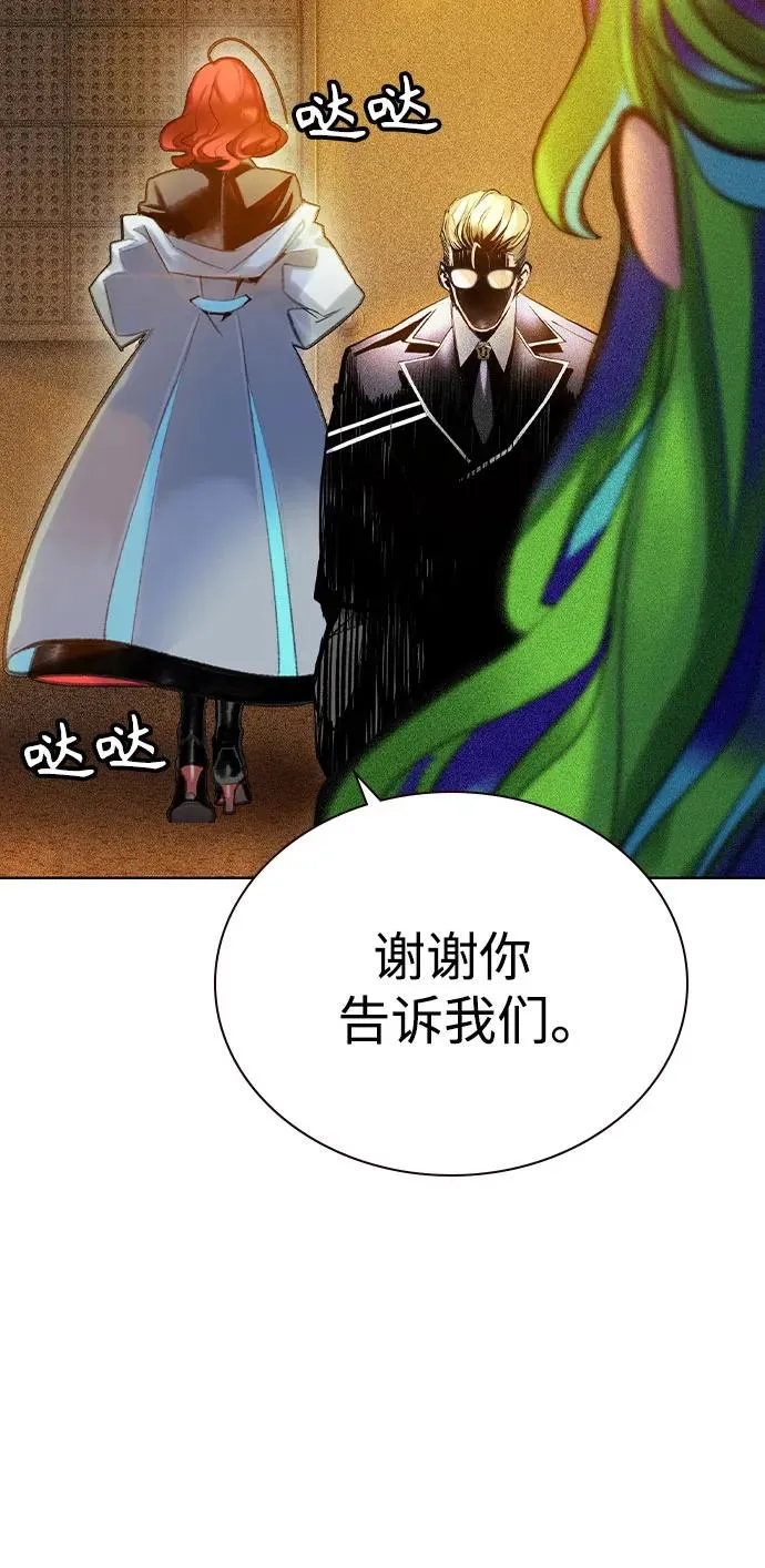第2季 第52话 第14页