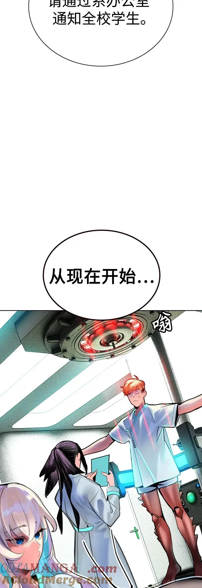 第2季 第52话 第16页
