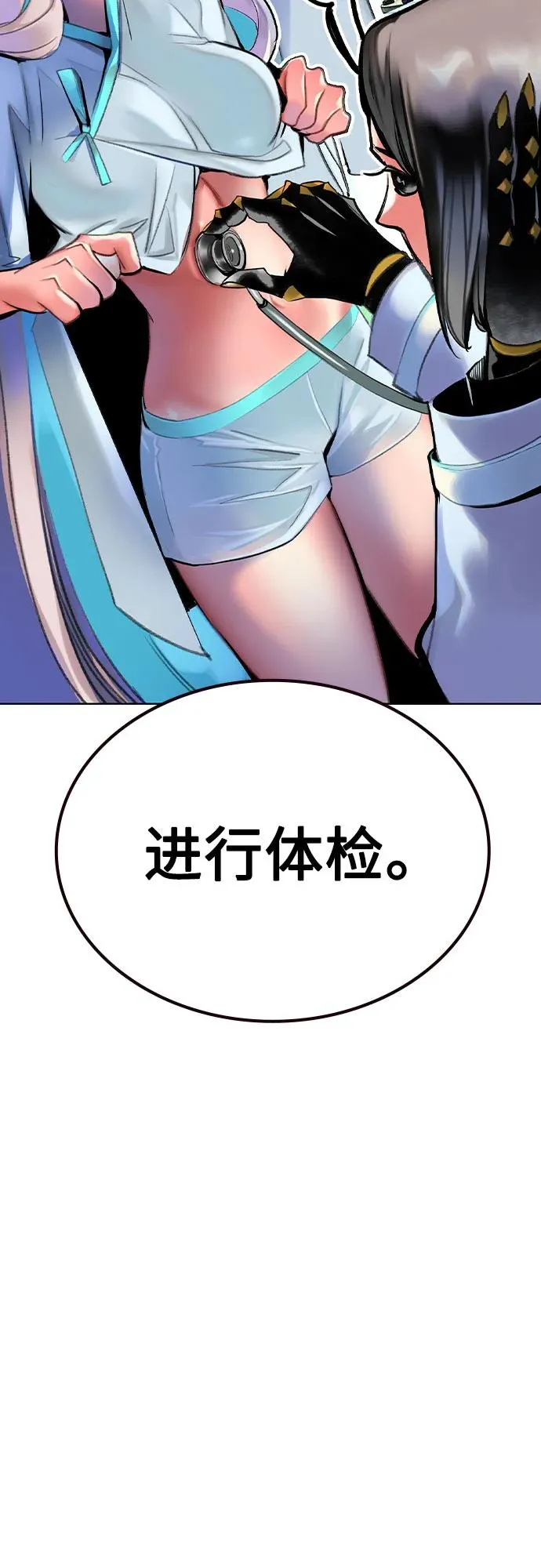 第2季 第52话 第17页