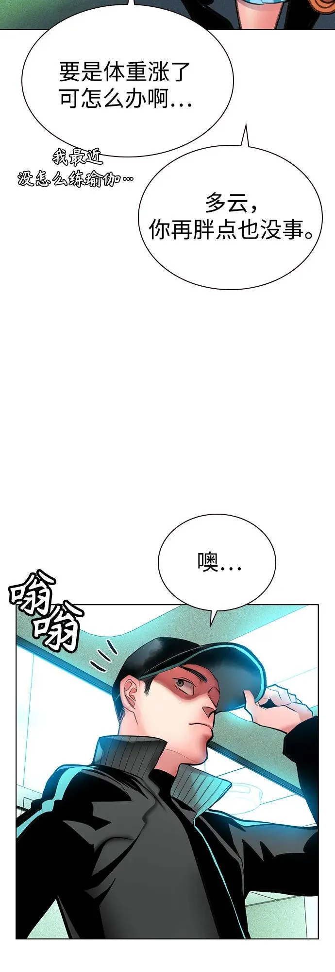 第2季 第52话 第20页