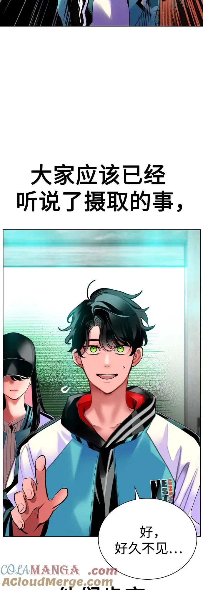第2季 第52话 第22页