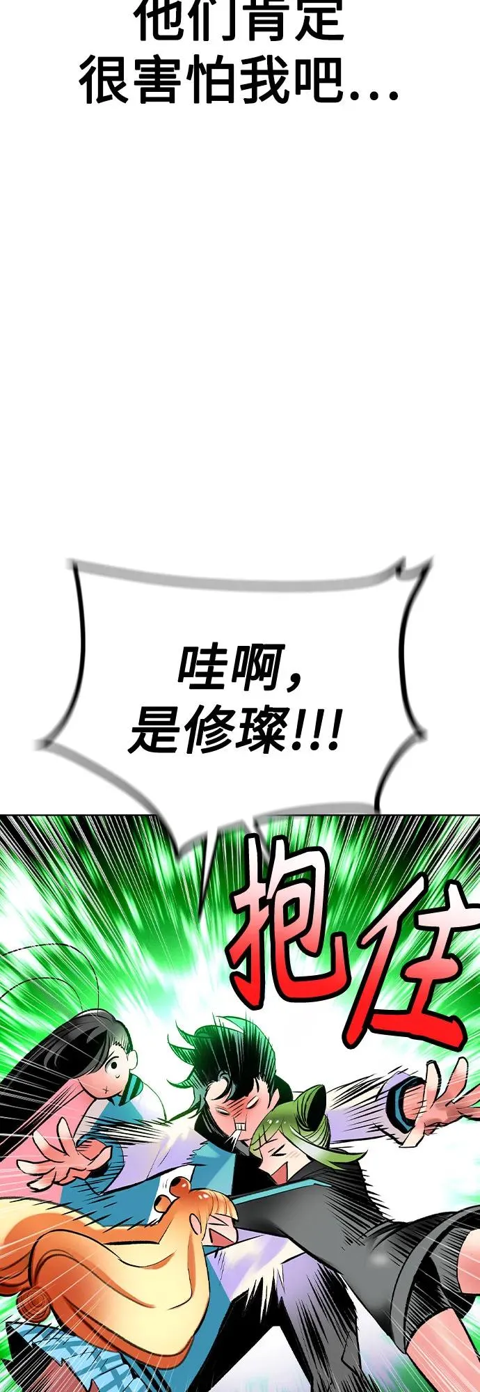 第2季 第52话 第23页