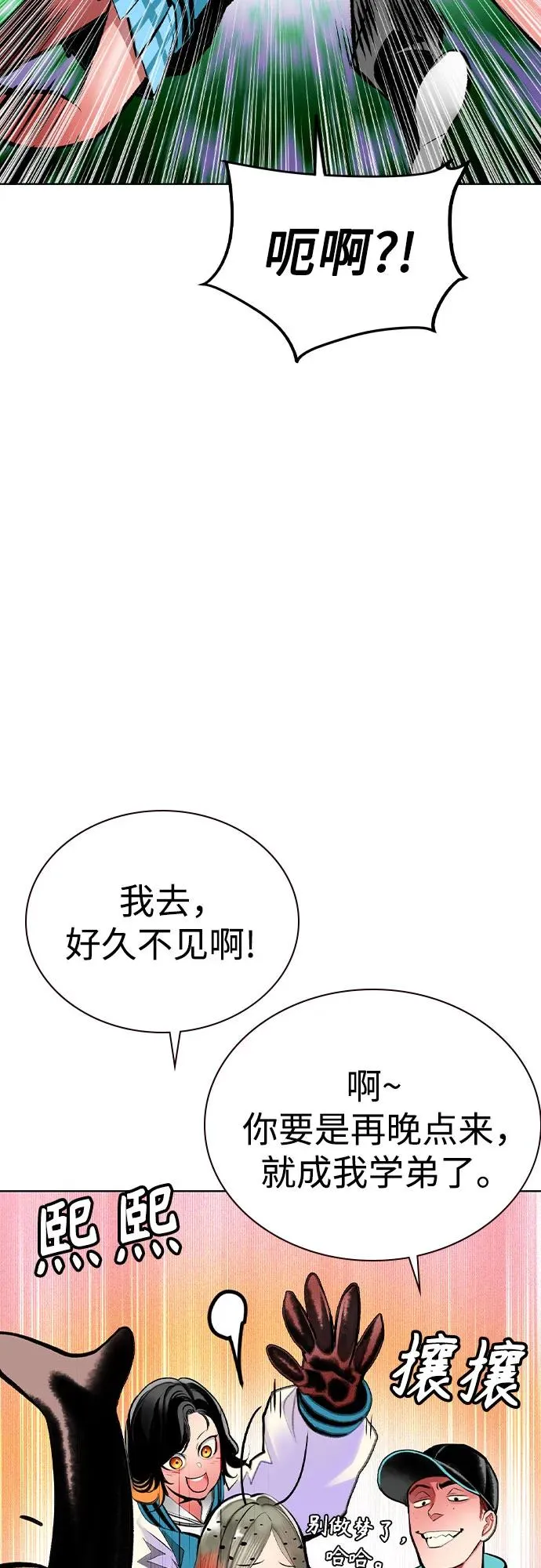 第2季 第52话 第24页