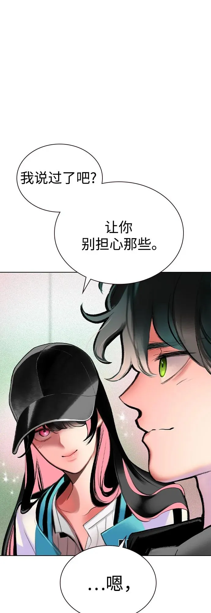 第2季 第52话 第26页