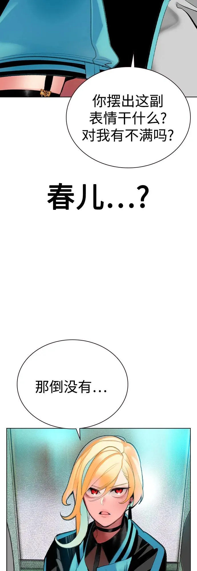 第2季 第52话 第30页