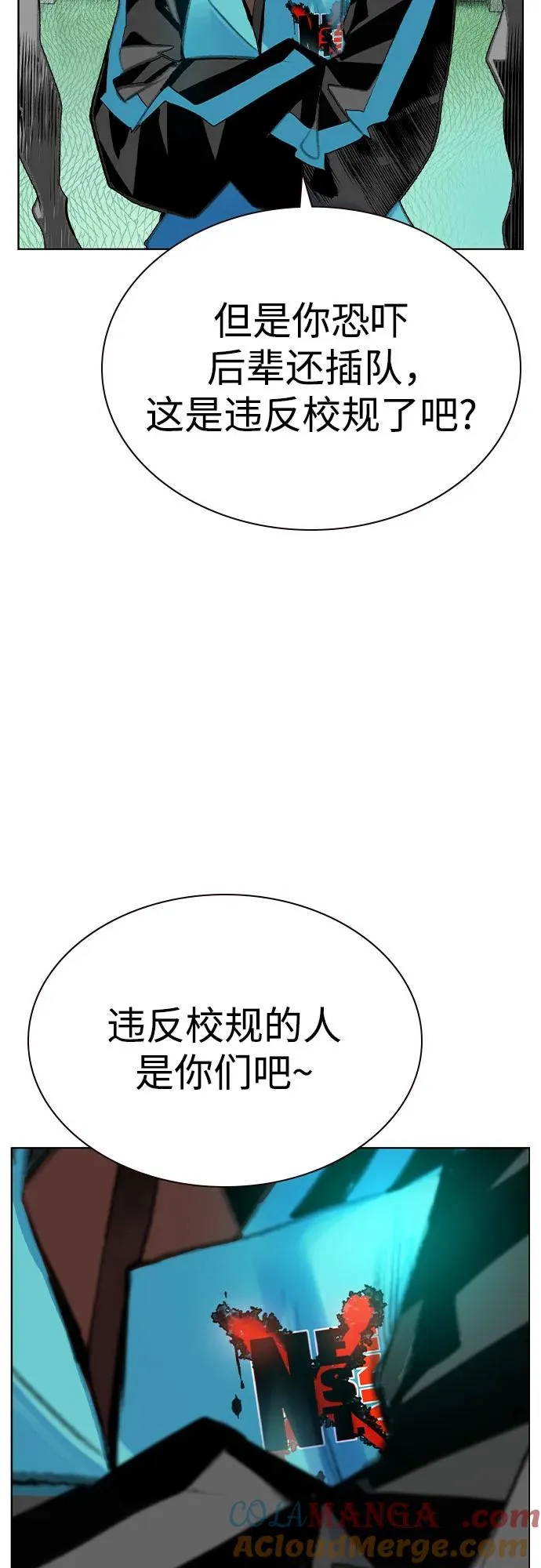 第2季 第52话 第31页