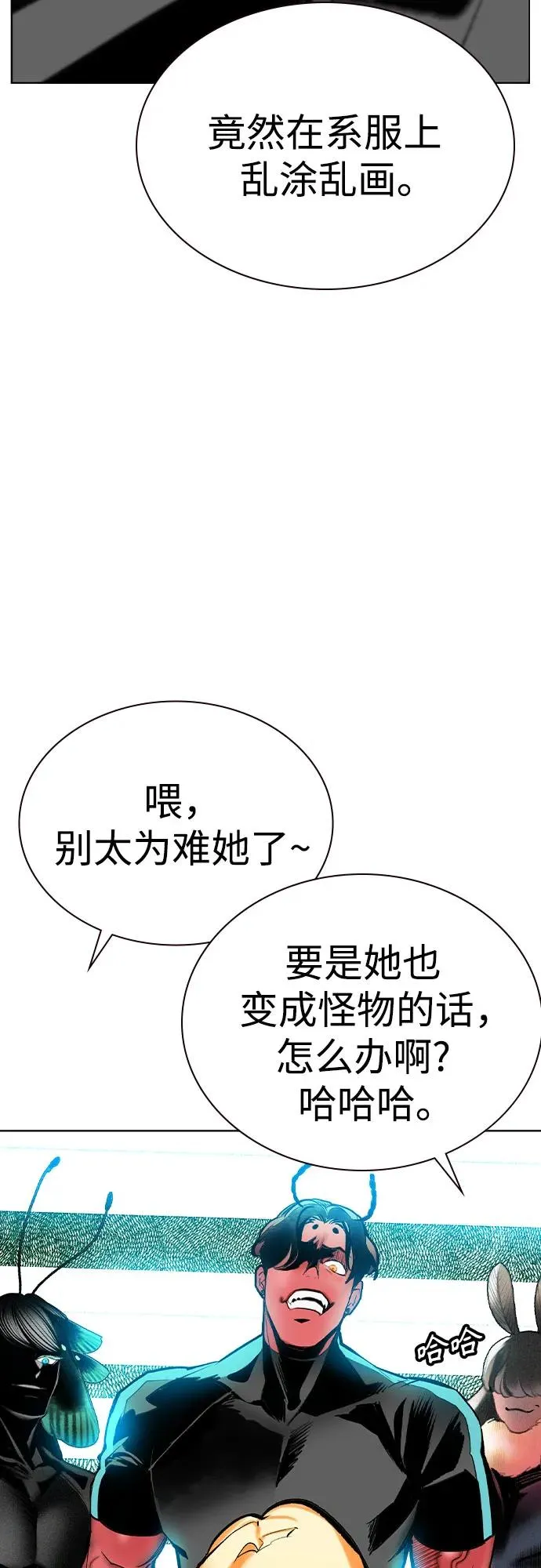 第2季 第52话 第32页