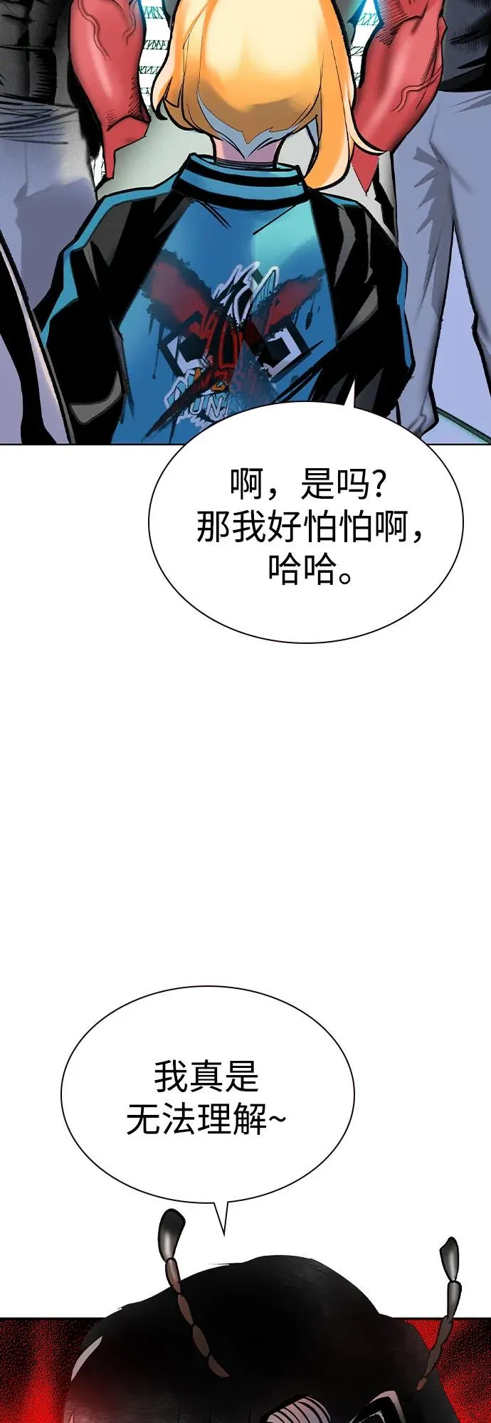 第2季 第52话 第33页