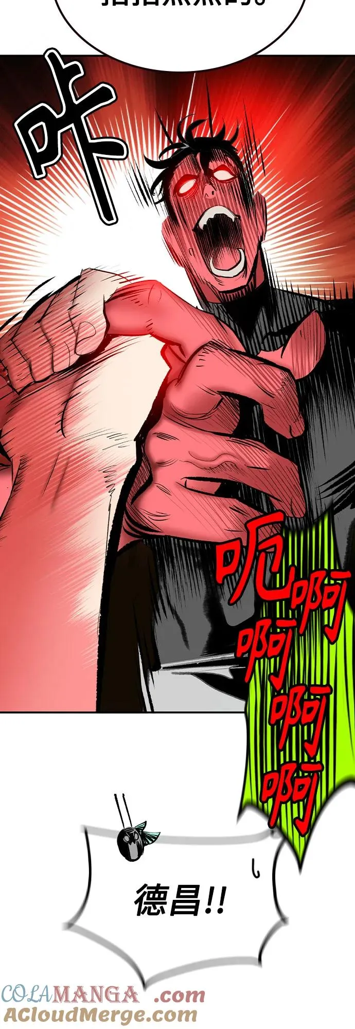 第2季 第52话 第37页