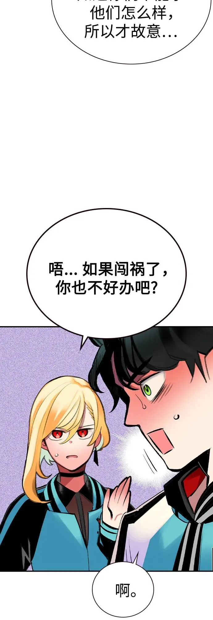 第2季 第52话 第39页
