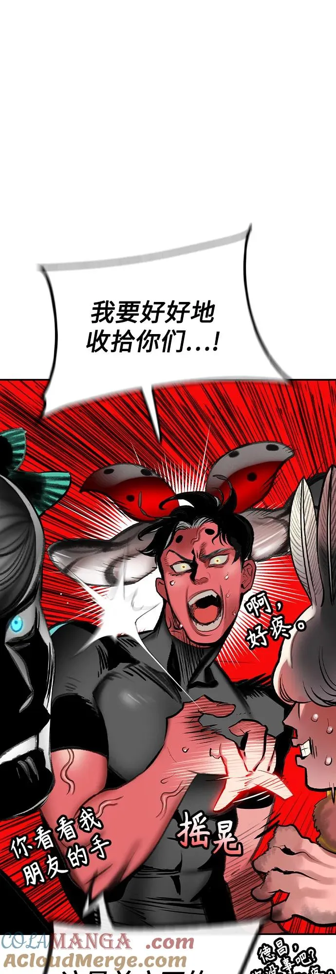 第2季 第52话 第40页
