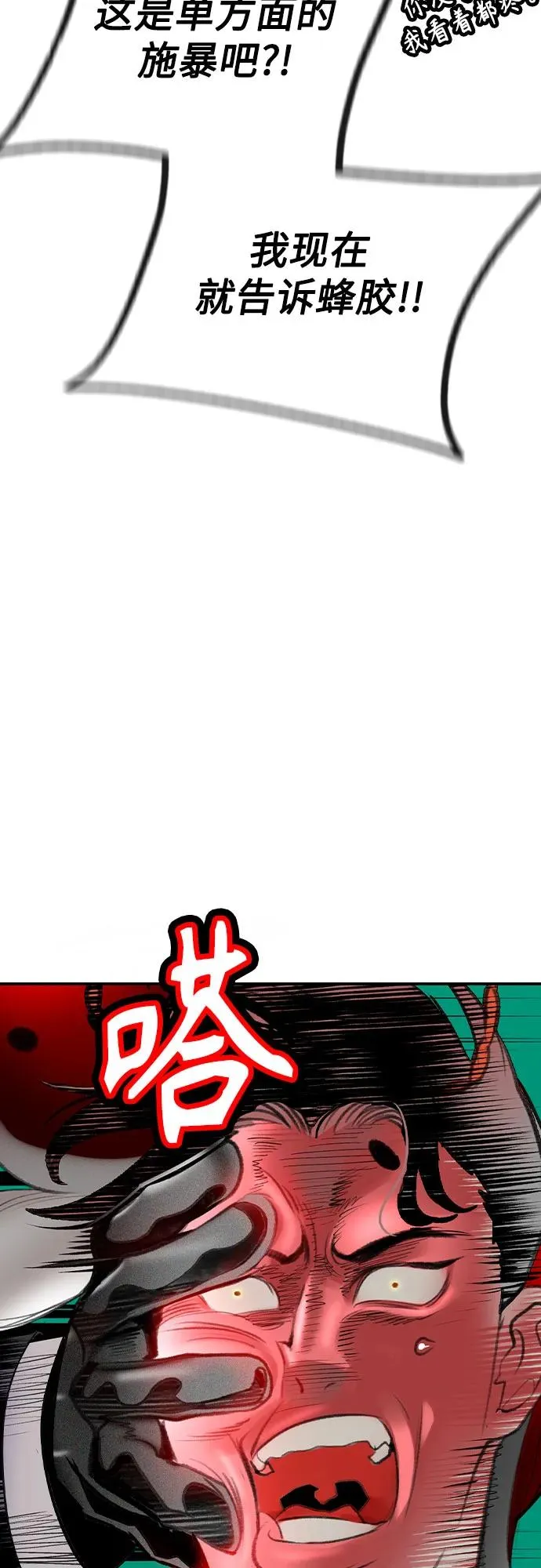 第2季 第52话 第41页