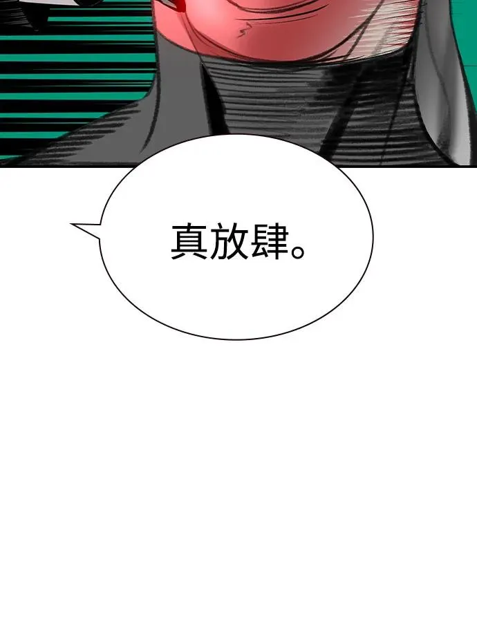 第2季 第52话 第42页