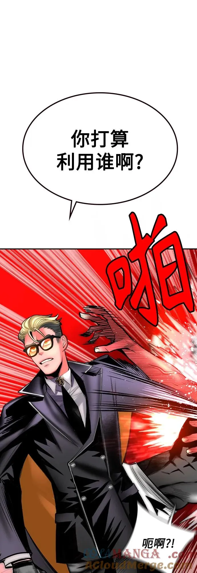 第2季 第52话 第43页