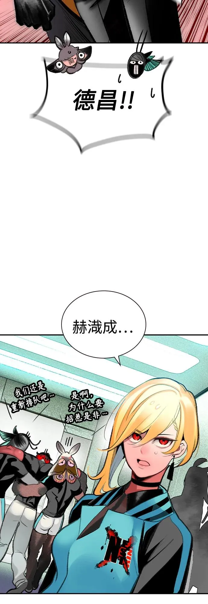 第2季 第52话 第44页