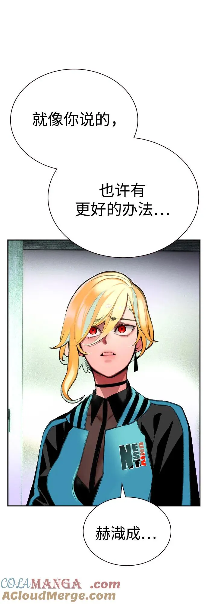 第2季 第52话 第52页