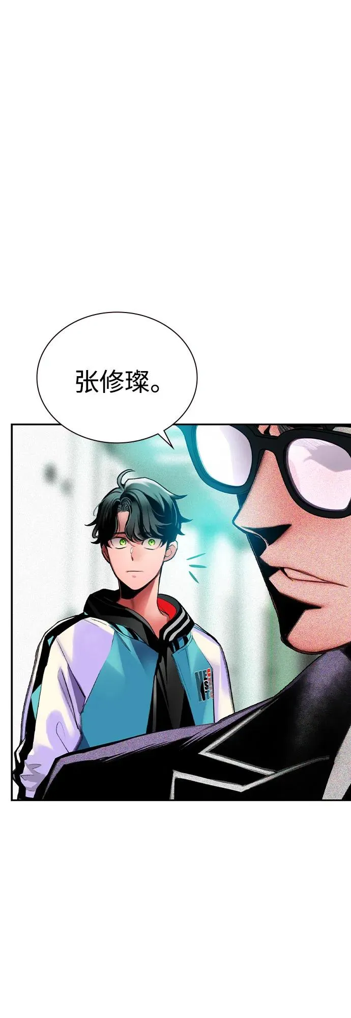 第2季 第52话 第53页