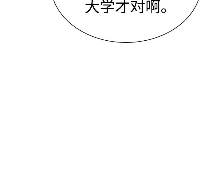 第2季 第52话 第56页