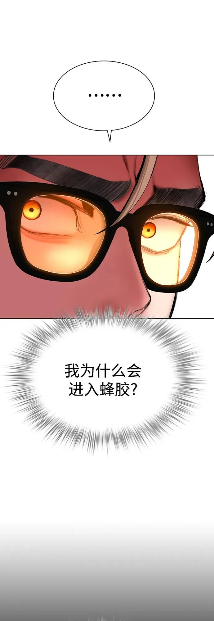 第2季 第52话 第59页