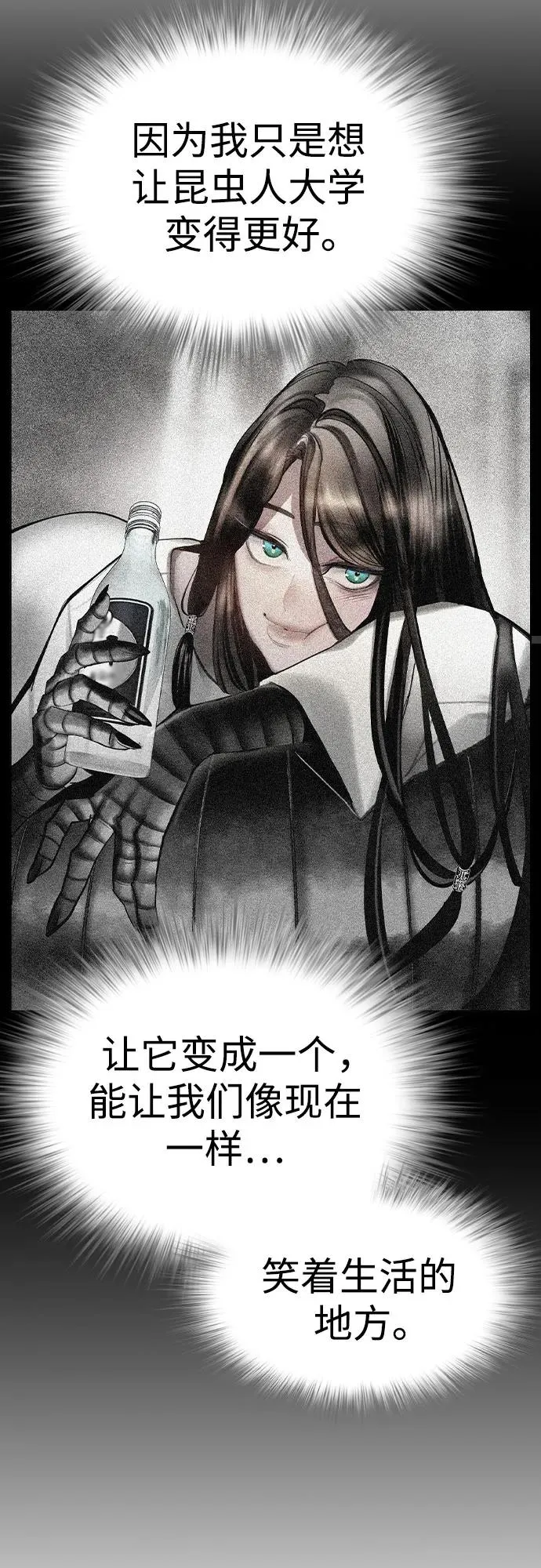 第2季 第52话 第60页